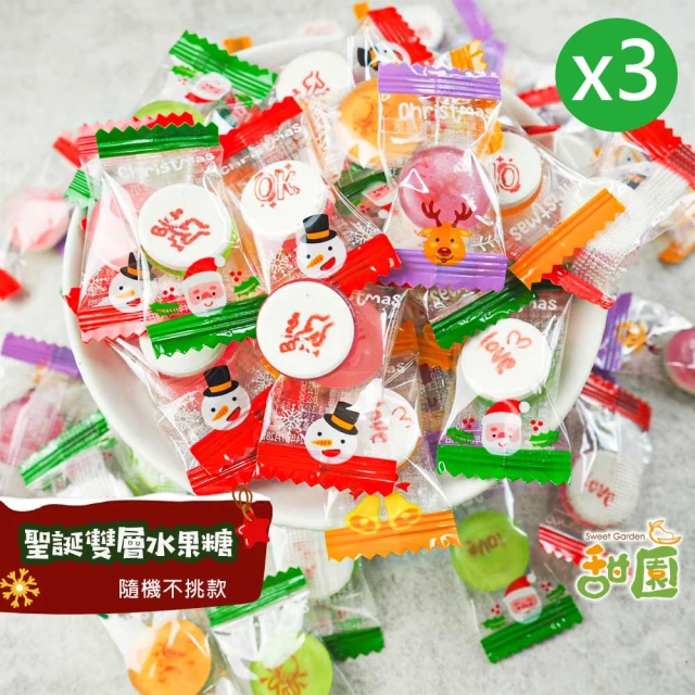 【甜園】聖誕雙層水果風味糖 500gx3包 聖誕節糖果(硬糖 聖誕節 糖果 聖誕節必買 辦活動專用 教會)
