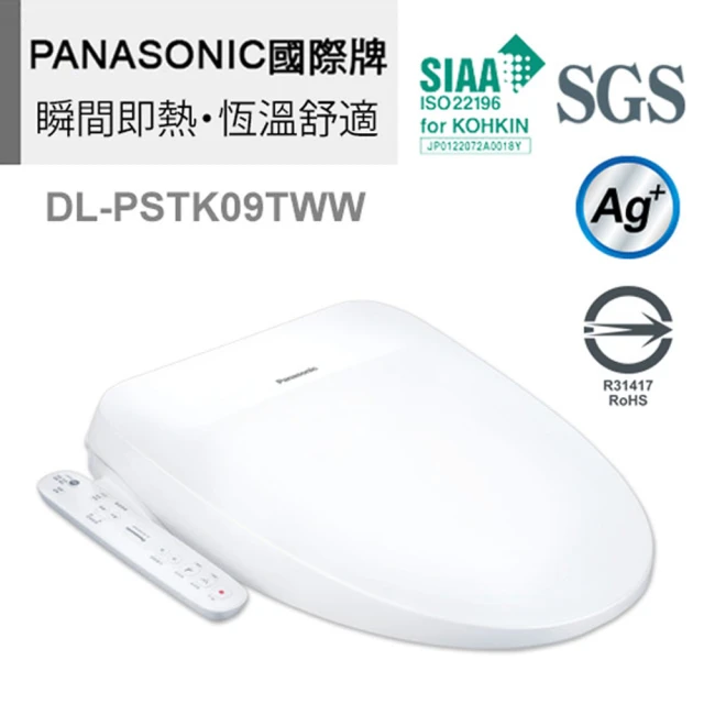 Panasonic 國際牌Panasonic 國際牌 瞬熱式溫水洗淨便座-送基本安裝(DL-PSTK09TWW)