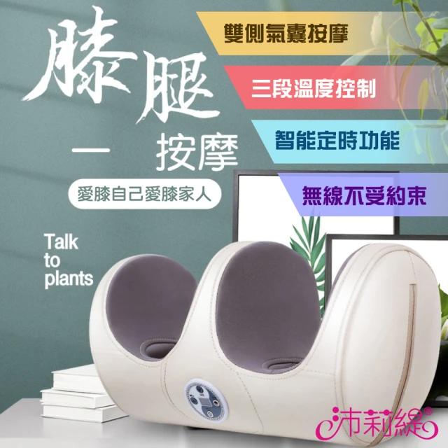 OSIM 智能腿機 OS-3233(腳底按摩/腿部按摩/美腿