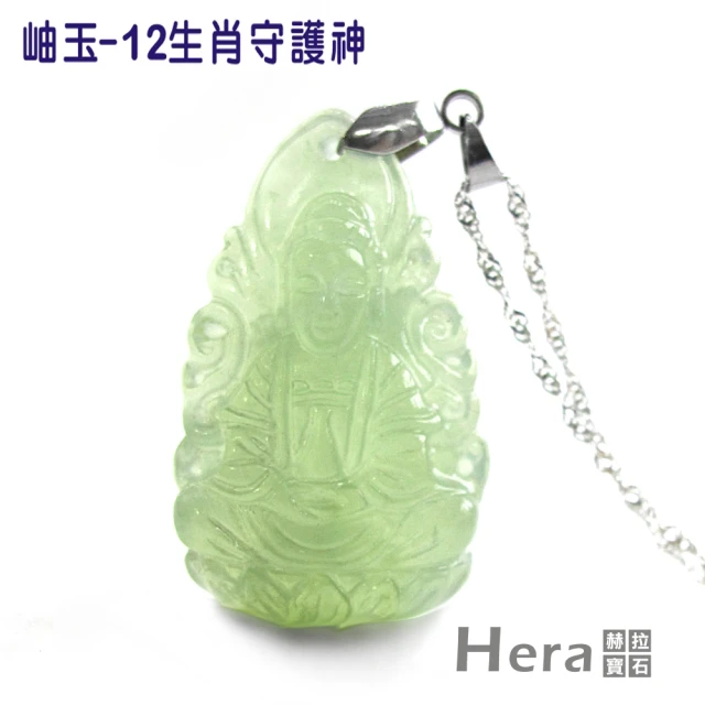 【Hera】頂級冰種岫玉八大守護神項練(十二生肖任選)