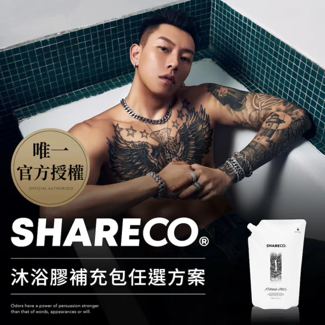 【SHARECO】香氛沐浴膠補充包(1000ml/沐浴乳補充包)