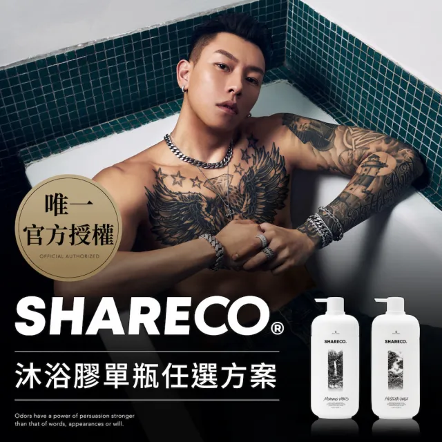 【SHARECO】香氛沐浴膠(750ml/沐浴乳)