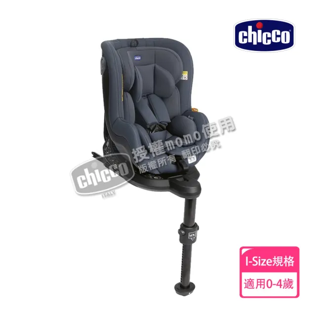 【Chicco 官方直營】Seat2Fit Isofix安全汽座 0-4歲 I-size規格