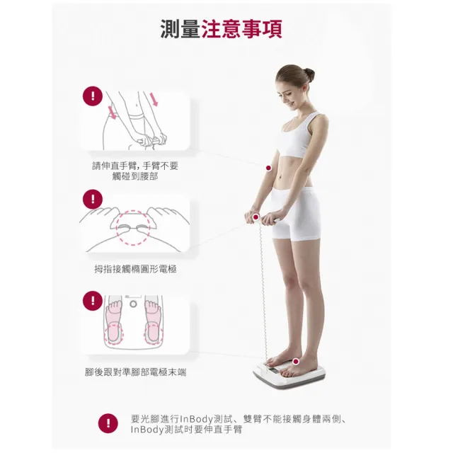 【InBody】韓國InBody Home Dial家用型便攜式體脂計H20B