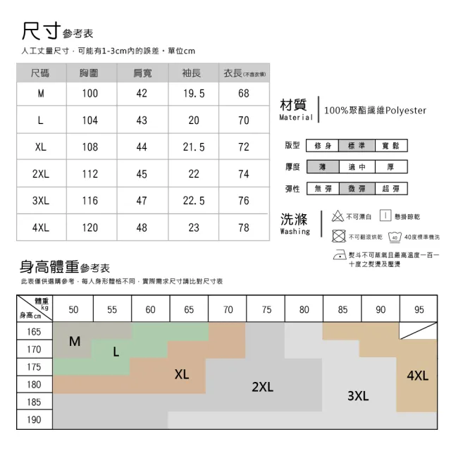 【Billgo】*現貨*H領男上衣短袖POLO衫-5色 M~4XL碼 歐美時尚輕薄上衣(炎夏穿搭單品)