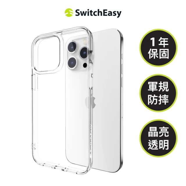 【SwitchEasy 魚骨牌】iPhone 15 Nude 晶亮透明防摔手機殼