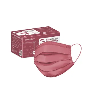 【鉅瑋】醫療口罩X秋霧紅-純色系列-50片/盒(成人雙鋼印口罩 平面口罩 MIT 臺灣製造)