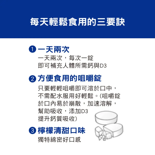 【CELLTRION 鈣思健】鈣思健嚼錠檸檬清甜口味4入組-60錠/瓶(輕鬆補充鈣+D3)