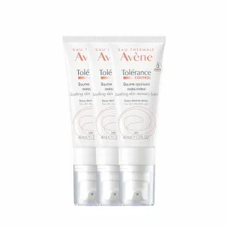 【Avene 雅漾官方直營】舒敏修護精華乳液3入組(舒緩泛紅/特殊美容後推薦)