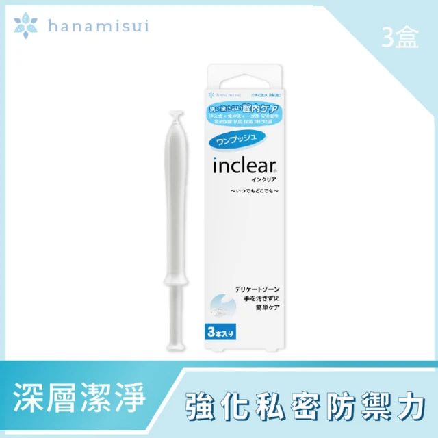 【花美水】inclear私密淨化凝膠(3入*3)