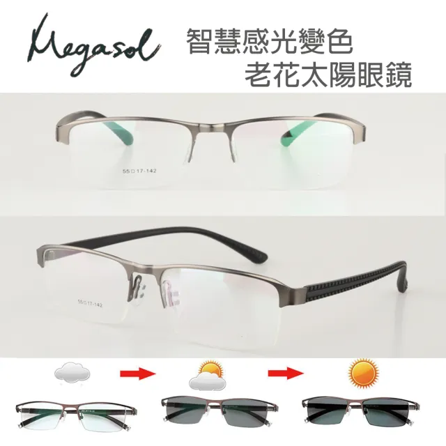 【MEGASOL】斯文青中性眉框老花眼鏡變色墨鏡太陽眼鏡(氣質書生半框-9BS-DG深灰色)