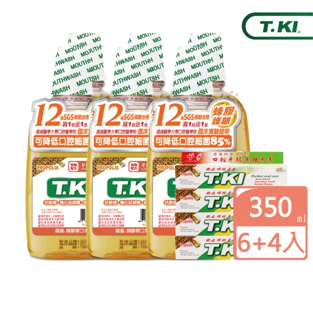 【T.KI】蜂膠漱口水350mlx6入+蜂膠牙膏20gX4入