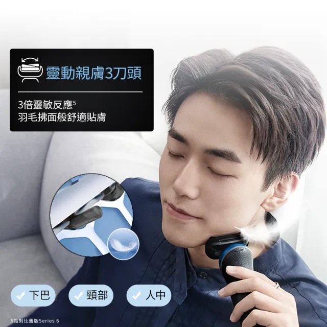 德國百靈BRAUN】Series 6 靈敏親膚電動刮鬍刀/電鬍刀充電座組輕柔溫和