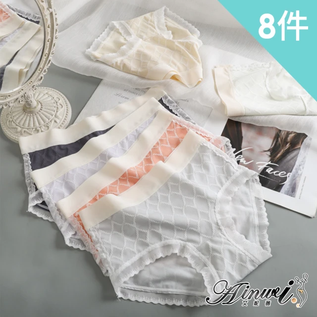 AINWEI 艾妮薇 8件組 ◆ 蛛絲格紋提花輕薄裸感內褲/