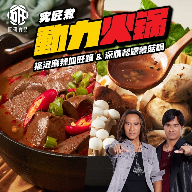 涵碧美饌x郭老師 聯名款 常溫-閩南肉骨茶(5入組)好評推薦