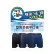【LIGHT & DARK】-10件-涼感冰離絲-機能平口褲(吸濕排汗)
