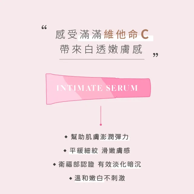 【TS6 護一生】私密粉嫩淡色凝膠30g(私密保養 私密美白)