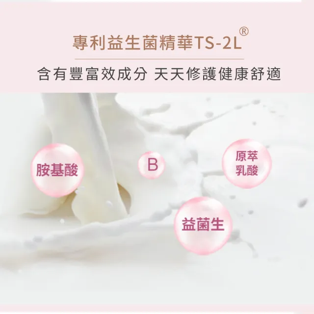 【TS6 護一生】私密粉嫩淡色凝膠30g(私密保養 私密美白)