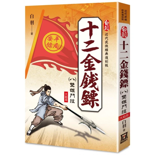 唐宮二十朝演義（從楊貴妃承寵至建寧王自盡）好評推薦