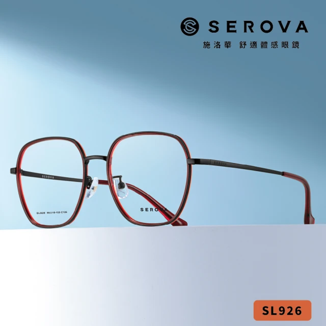 SEROVA 多邊方框光學眼鏡 張藝興配戴款(共5色#SL9