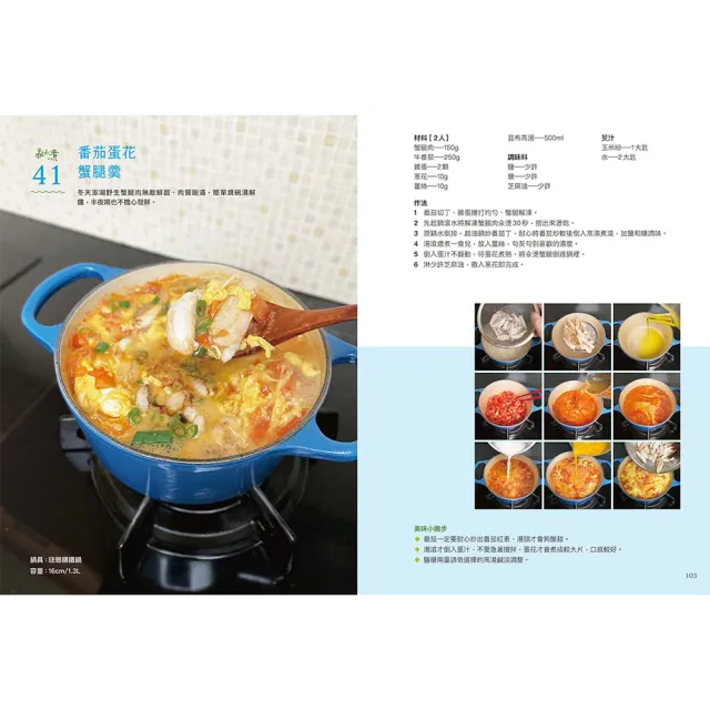 一鍋到底亂亂煮1+2