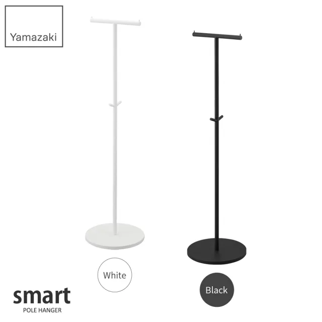 【YAMAZAKI】smart工業風T字衣帽架-白(衣帽架/掛衣帽架/衣架/掛衣架/吊衣架)