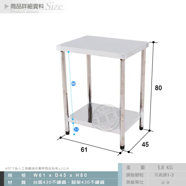 【Abis】豪華升級版45X61CM二層430不鏽鋼桌/料理桌/工作桌/工作台/流理台(1.5尺X2尺)