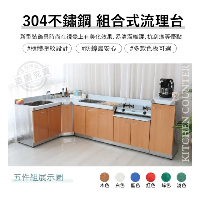 【Abis】客製商品-豪華升級款不鏽鋼二件組系統櫥櫃-角台+瓦斯桶台/流理台/收納廚具-多款門板可選(桶身304)