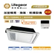 【Lifegear 樂奇】BD-125WL1浴室暖風乾燥機(線控面板-110V)