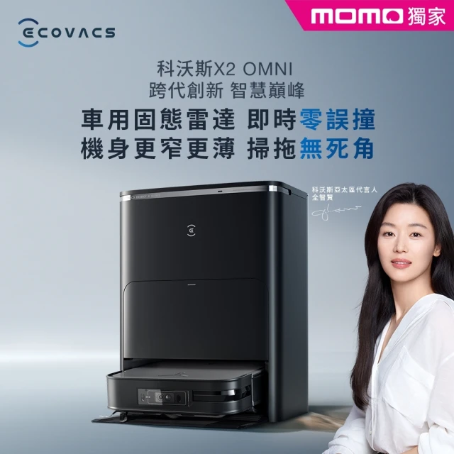 ECOVACS 科沃斯 DEEBOT T20 OMNI全膠滾