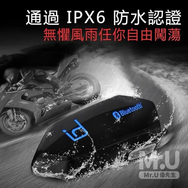 【Mr.U 優先生】MOTO A2S 機車安全帽 藍牙耳機 藍芽5.2(安全帽耳機 機車藍牙耳機)