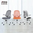 【Artso 亞梭】QS曲線椅(電腦椅/人體工學椅/辦公椅/椅子)