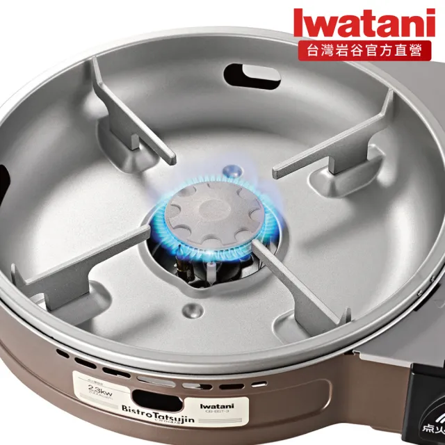 【Iwatani 岩谷】多功能料理爐 2.3kW(CB-BST-3)