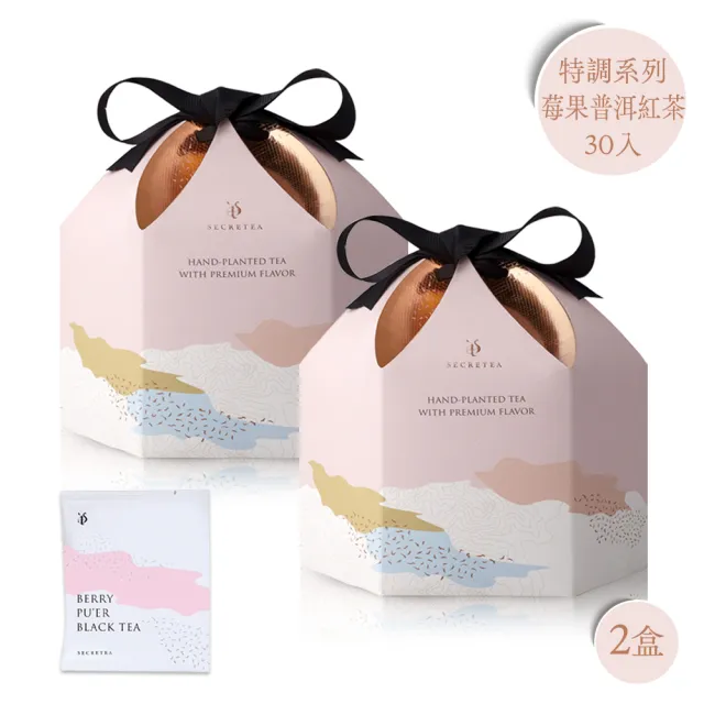 【小葉覓蜜】風味系列- 莓果普洱紅茶茶包禮盒(3.5gx30包x2盒)