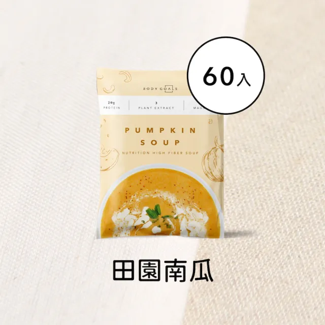 【Body Goals】高纖營養輕食餐  60入組 29-30G/包