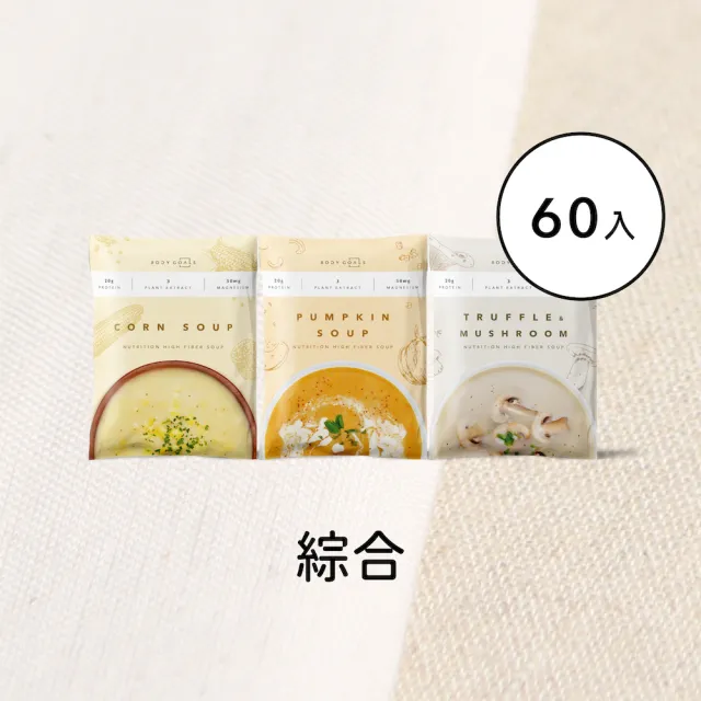 【Body Goals】高纖營養輕食餐  60入組 29-30G/包