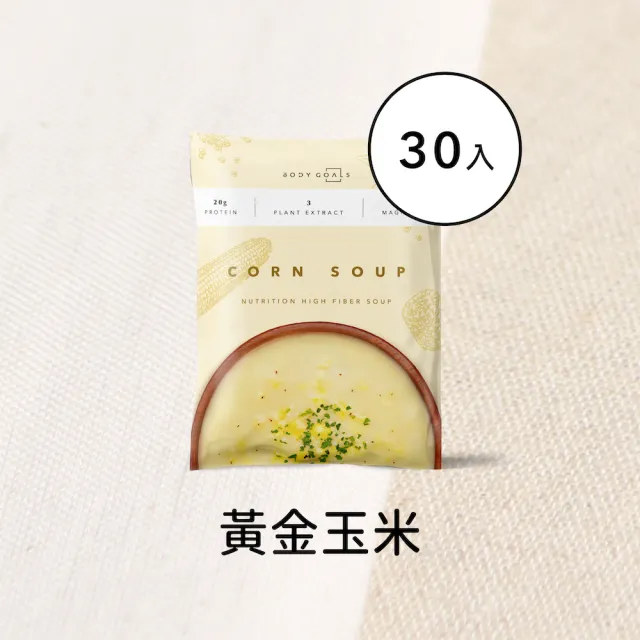 【Body Goals】高纖營養輕食餐 30入組 29-30G/包