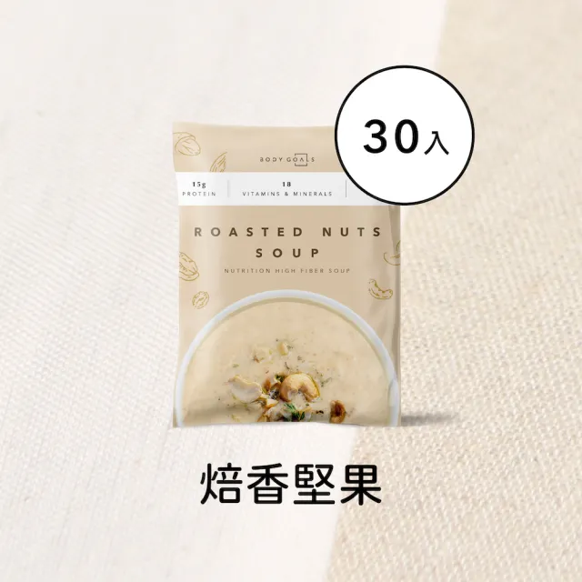 【Body Goals】高纖營養輕食餐 30入組 29-30G/包