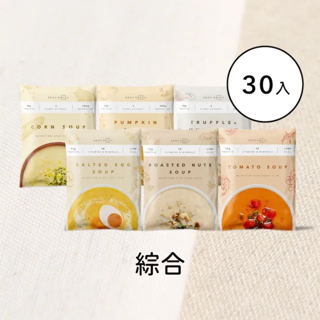 【Body Goals】高纖營養輕食餐 30入組 29-30G/包