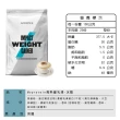 【MYPROTEIN】高熱量乳清蛋白2.5KG(多口味可選)