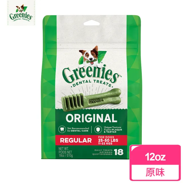 【Greenies 健綠】狗潔牙骨 原味 12oz 寵物/潔牙骨/狗食