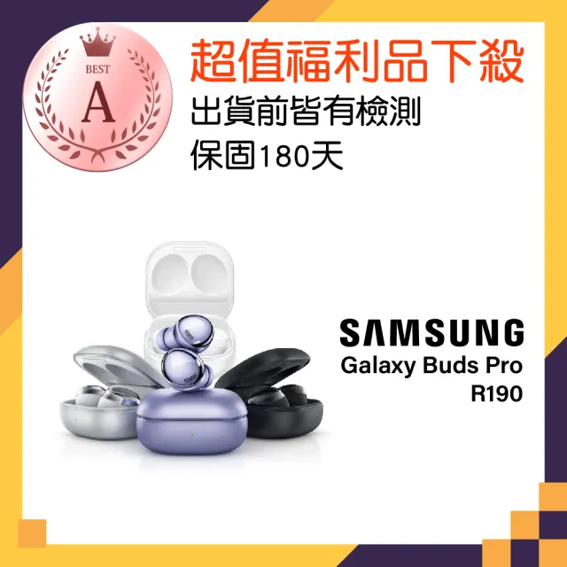 SAMSUNG 三星】A級福利品Galaxy Buds Pro(R190) - momo購物網- 好評