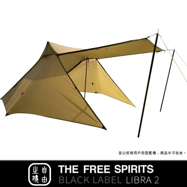 【The Free Spirits 自由之魂】天秤小山屋雙人帳(台灣總代理公司貨)