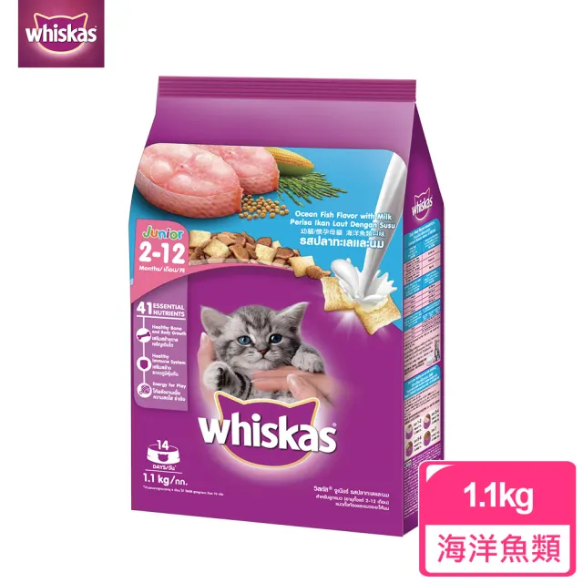 【Whiskas偉嘉】貓乾糧 1.1kg/1.2kg 寵物/貓飼料/貓食