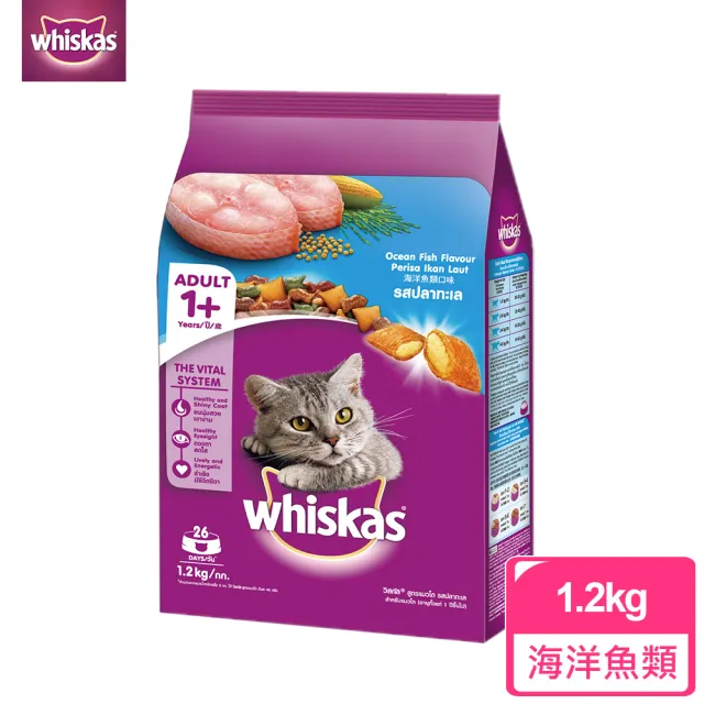 【Whiskas偉嘉】貓乾糧 1.1kg/1.2kg 寵物/貓飼料/貓食