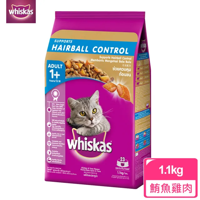 【偉嘉】貓乾糧 1.1kg/1.2kg 寵物/貓飼料/貓食