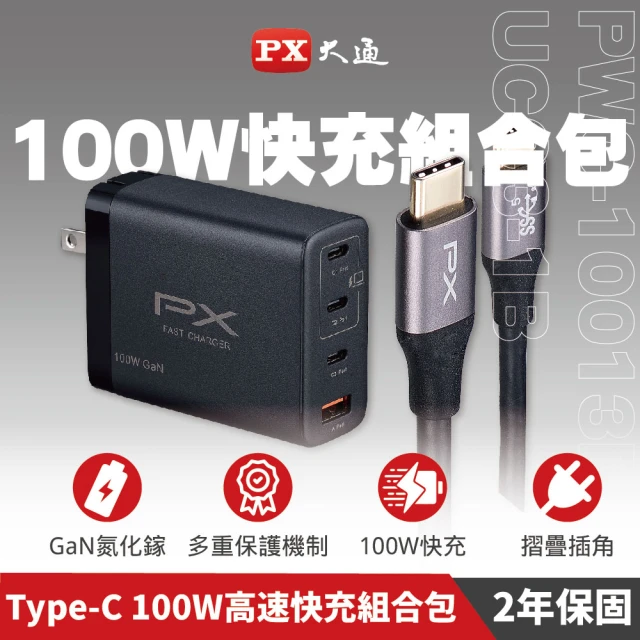 PX大通 組合MAC iPhone快充充電傳輸線組100W氮化鎵GaN充電器 TypeC 4K影音傳輸(PWC-10013B/UCC3-2B)