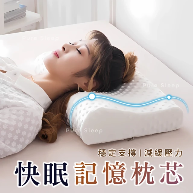 米夢家居 強效Q MAX冰晶紗 月牙高密度枕手睡中高雙用記憶