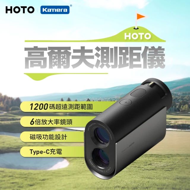 HOTOHOTO 小猴高爾夫望遠鏡測距儀 KE1000(小米有品)