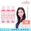 【reDance 瑞丹絲】肌膚光溜溜慕絲90g x3入(四肢、腋下皆可用)